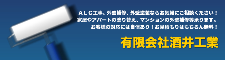 ご相談ください！